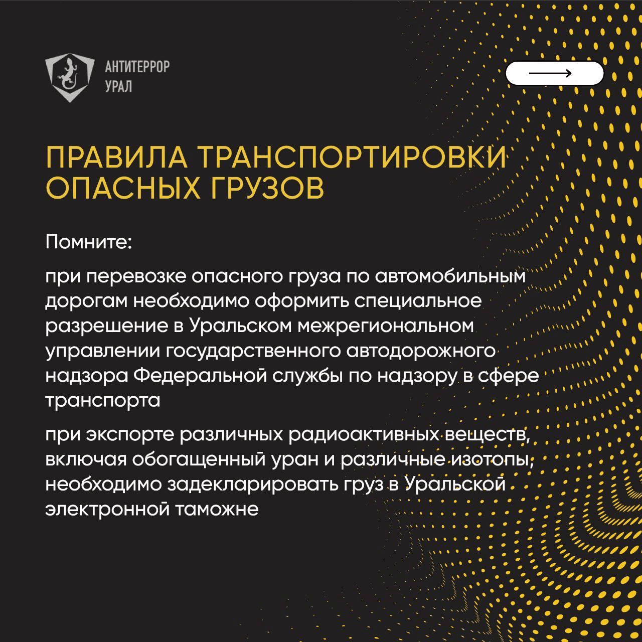 Памятка